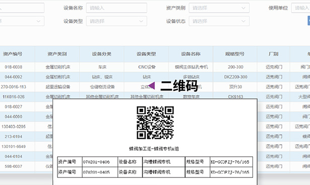 玫德集團 智造60?年 暢銷140?國