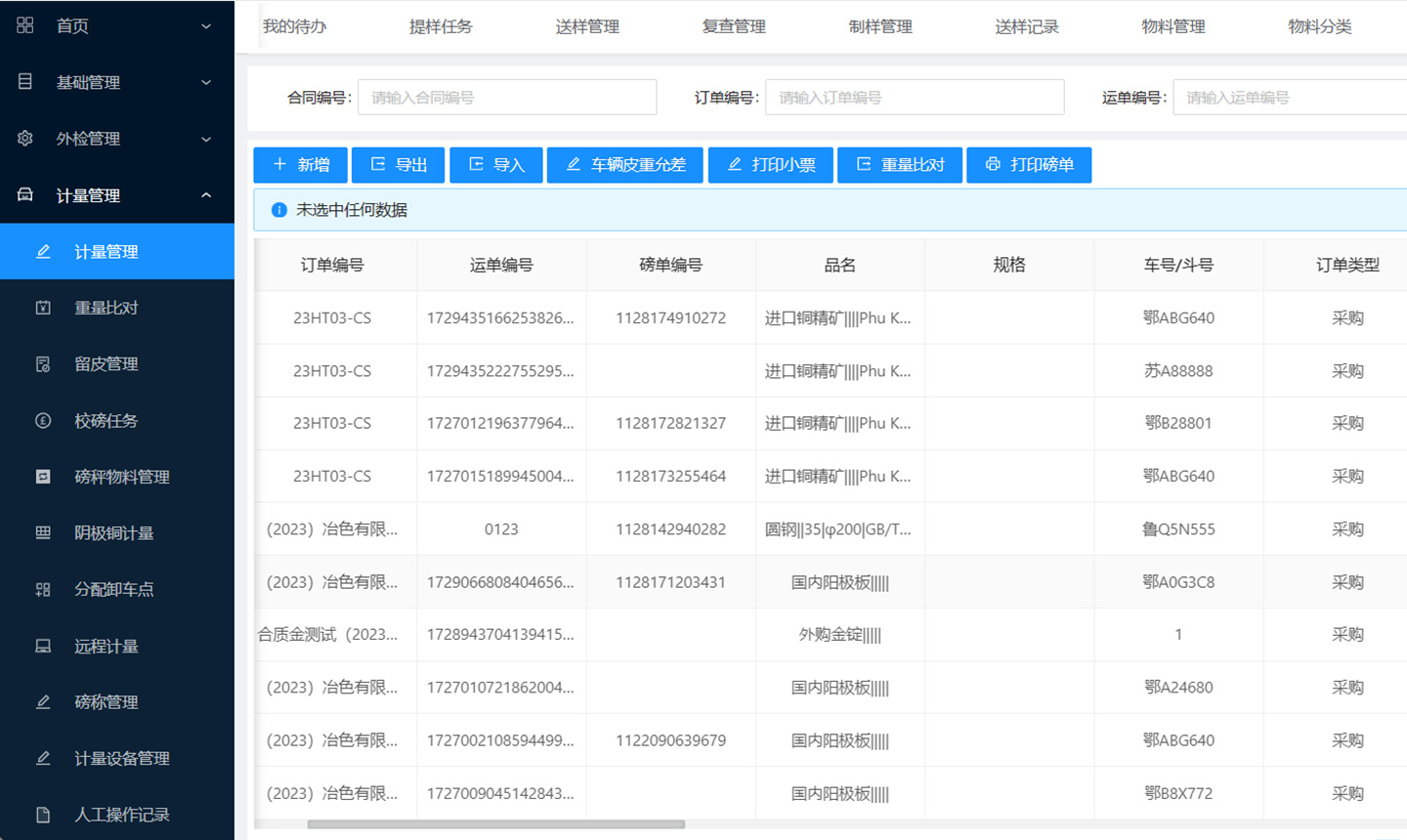 玫德集團 智造60?年 暢銷140?國